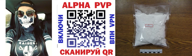 Alpha-PVP кристаллы  кракен   Новодвинск 