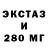 ЭКСТАЗИ диски NivelDark