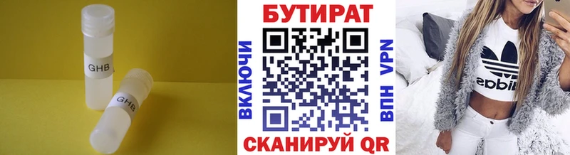купить  сайты  Новодвинск  Бутират BDO 