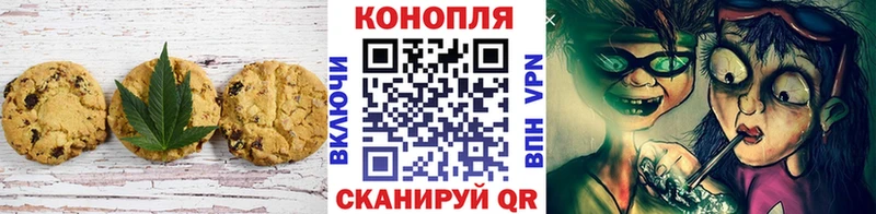 Печенье с ТГК конопля Новодвинск