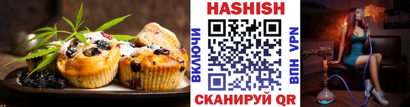 Печенье с ТГК конопля Новодвинск