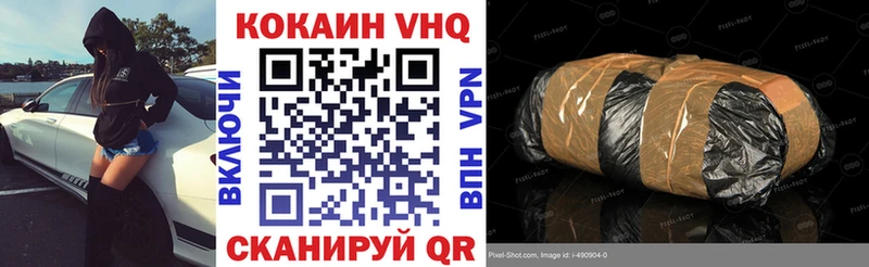 продажа наркотиков  Новодвинск  Cocaine 98% 