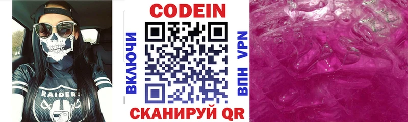 OMG ONION  цена   Новодвинск  Кодеин напиток Lean (лин) 