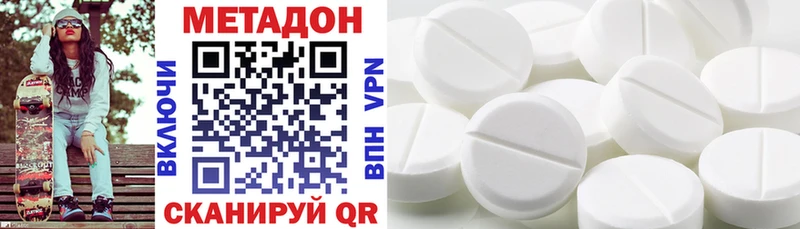 МЕТАДОН methadone  Новодвинск 